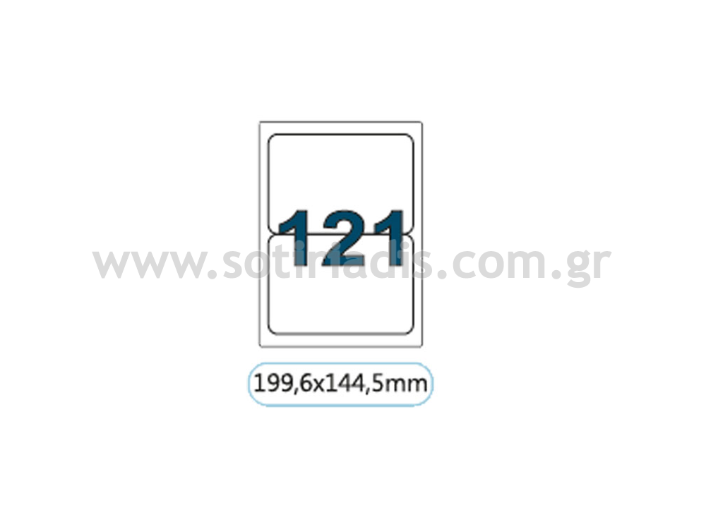 Αυτοκόλλητες ετικέτες A4 199,6x144,5mm