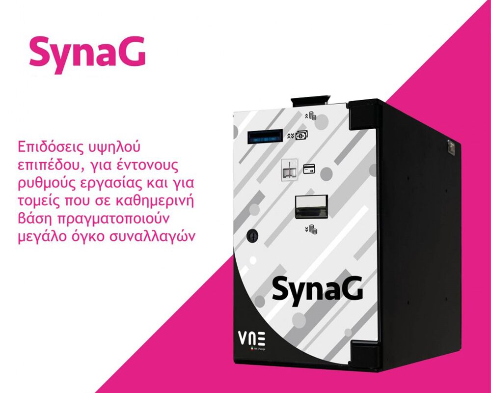 SynaG Αυτόματη διαχείριση μετρητών
